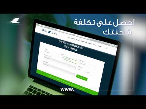 خدمات ومزايا عبر موقعنا الالكتروني - Services & Features on zajel.com