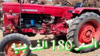 جرار روماني موديل 80 سعر زمااااان