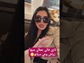 ناري فاتي جمالي سبها زياش وهي سباتو 