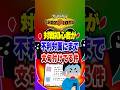 【ポケチャン】初心者が不利対面にまで文句付けてる件!ポケモンチャンピオンズランクマッチ初心者解説【チャンピオンズ】#ポケチャン #ポケモン #ポケモンチャンピオンズ #vtuber #shorts