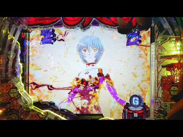 ゴジエヴァ 綾波レイ【魏怒羅】 #パチンコ #ゴジラ #エヴァンゲリオン