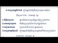 ធម៌អង្គនៃកុសលកម្មបថ ១០