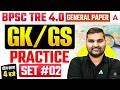 BPSC TRE 4.0 GK/GS Class | BPSC TRE GK/GS General Paper PYQ | TRE GK/GS Practice set  By Gaurav Sir