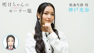 Cherry / Akebi-chan no Sailor Fuku