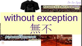 WITHOUT EXCEPTION in Cantonese (็กไธ) - Flashcard