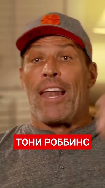 ПРОБЛЕМА НЕ ЖИВЕТ ВЕЧНО!!! КРУТЕЙШИЙ #ОРАТОР - ТОНИ #РОБИНС : " ! TONY ...