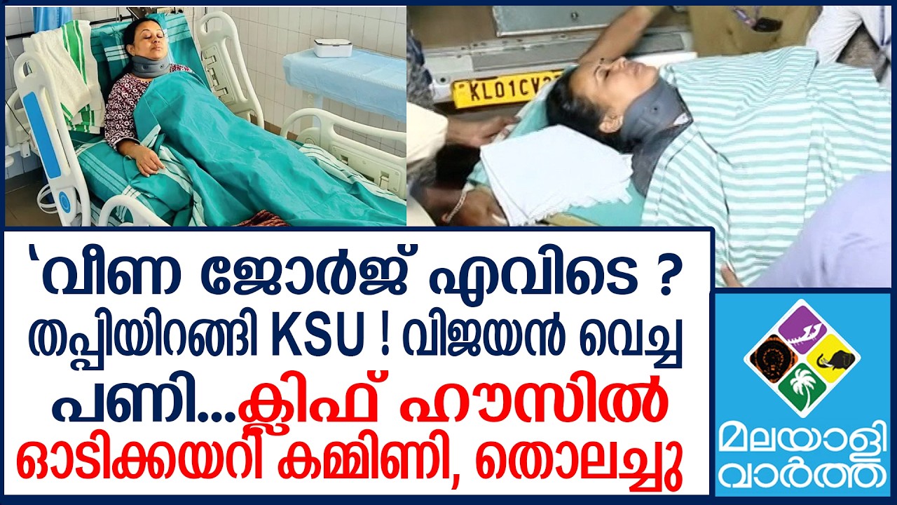 AKG സെന്ററില്‍ തലതല്ലി വീണ