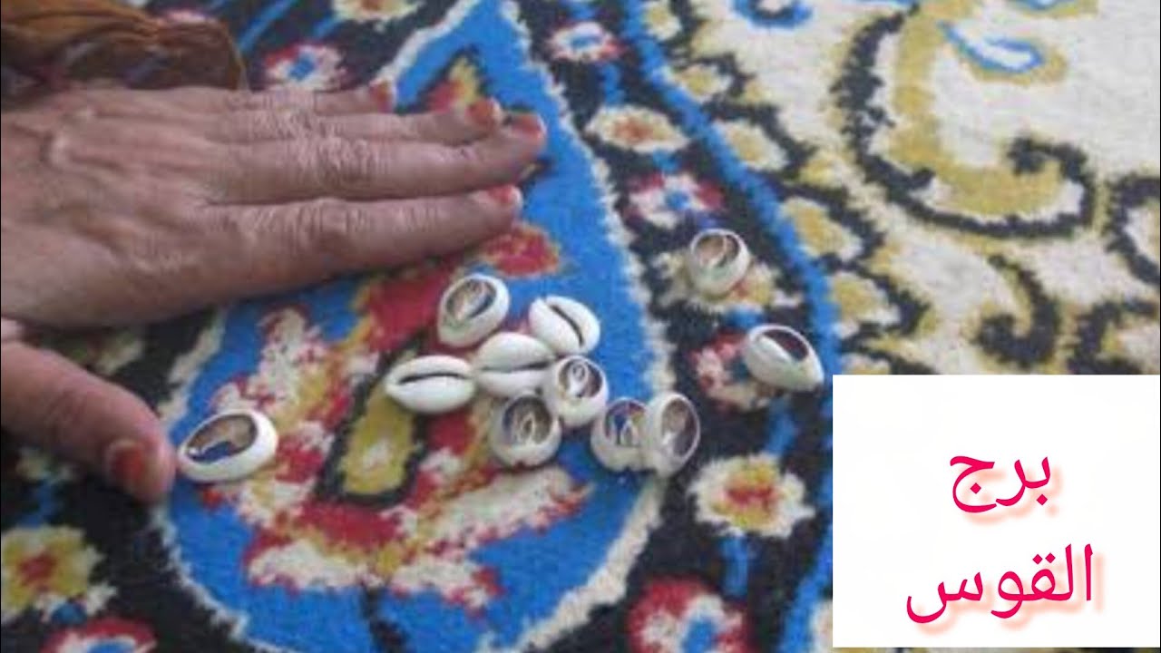 برج القوس 🎀 خبر جايلك خلال ايام👌 مراقبه من ست 💯 نجاح واستلام شهادة 👌 سفر لبلاد بعيده 😱