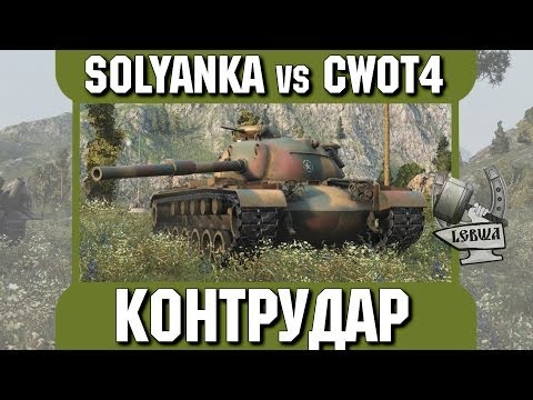 Video: Solyanka Wors Span