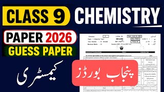 Class 9 Chemistry paper 2026 Punjab | SSC exam | BISE Lahore | Faisalabad | Gujranwala | 9th class |
