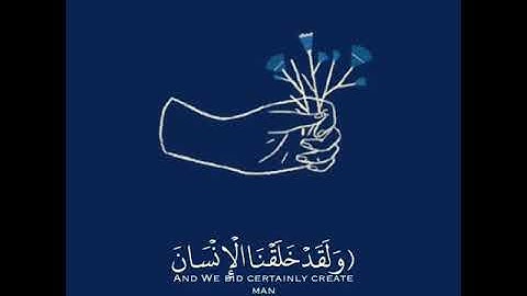 تلاوة خاشعة قصيرة | القارئ هزاع البلوشي