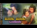 Manasu Manasu Ondadare - Video Song | Srinath | Padmapriya | Preethi Madu Thamashe Nodu Movie