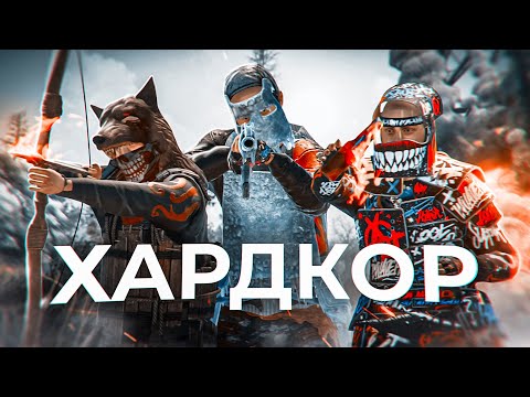 Видео: РАСТ- НАШЕ ВЫЖИВАНИЕ НА ХАРДКОРЕ ! RUST