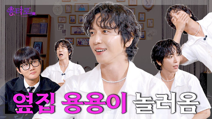 [ENG] 허스밴드가 되고 싶은 외톨이 정용화의 용타로점 결과는? | EP.36