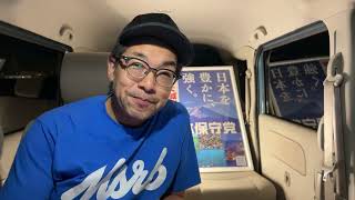 【#日本保守党】百田尚樹代表がM-1出場表明‼️日本がガチでヤバい❗️移民大国まっしぐら😱などなど　深夜の夜更かしライブ　1時15分から