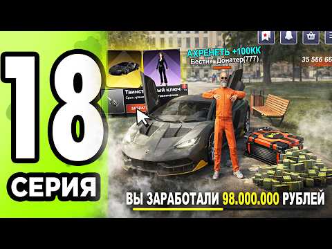 +100KK! FREEBIE WITH THE NEW UPDATE! DONATE PATH #18 IN BLACK RUSSIA