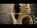 【Love Addict /MIKA NAKASHIMA】cover/ UkoSaxy / Saxophone / Japanese Pops