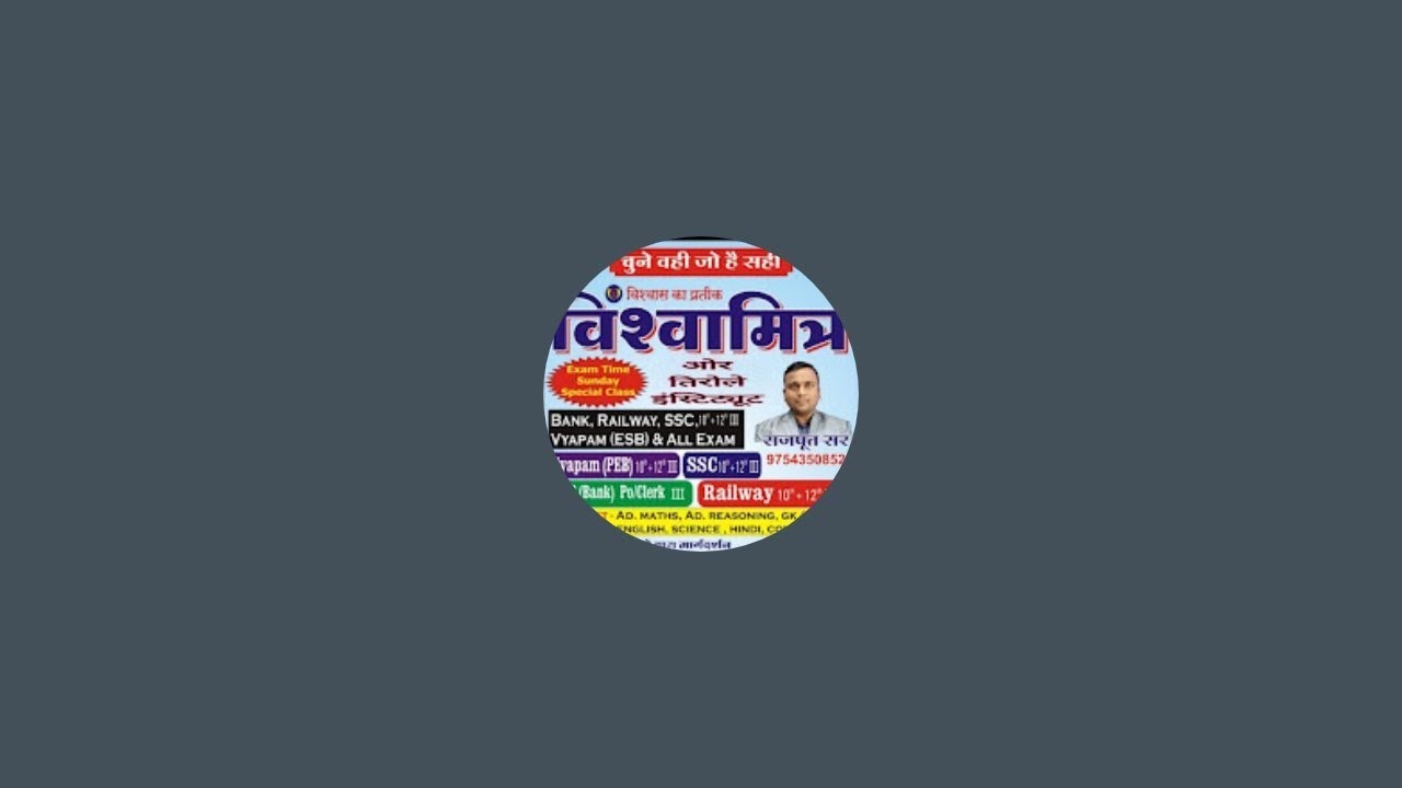 VISHWAMITRA TIROLE INSTITUTE is live!