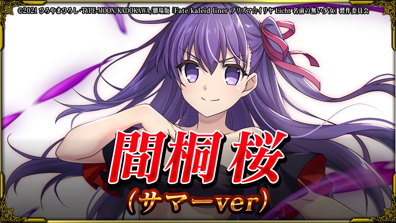 Fate fgo 丹下桜　下屋則子　島崎信長　サイン　間桐桜　アルジュナ　ネロ イベントレポート - SPECIAL | 劇場版「Fate/stay night[Heaven's Feel