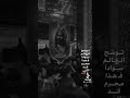 ستوري زوار اجينه سحوف وعلى الضريح انطوف ستوريات حسينيه حزينه تصميمي