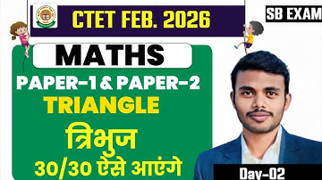 CTET FEB 2026 || Paper 1 & 2 || CTET Maths Triangle (त्रिभुज) Tricks || Day-02 ll By Ajay sir