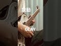 GLAY/鼓動