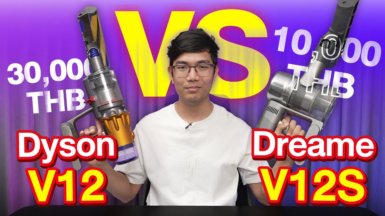 เครื่องดูดฝุ่น ถูก VS แพง คุ้มจ่ายจริงมั้ย ? | Dyson V12 ปะทะ Dreame V12S