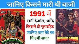 Farishtay Vs Vishnu Devaa 1991 Movie Box Office Collection Dharmendra