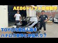 【AE86】ドリフト車両製作。TOYO　D1ドライバーの川畑真人選手のAE86を製作させて頂きました！！川畑さんがAE86の走りが楽しみです！！