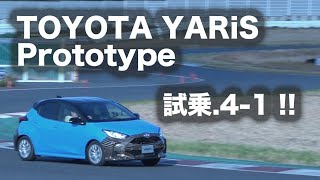 【新型・試乗】トヨタヤリス プロトタイプ Vol.1  1.5ℓ直3＋ハイブリッド 2WD