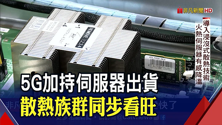 疫情推升自动化需求急增 2024全球工厂自动化规模估达2695亿美元│非凡财经新闻│20200911 - 天天要闻