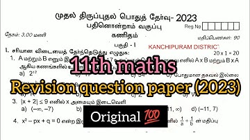 11th std maths first revision exam original question paper 2023 || Tamil medium