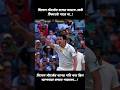 Mitchell Star বল ১৫৫ গতিতে বল করে 🫣 #cricket #shorts