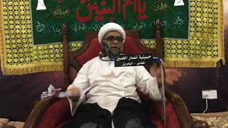 الشيخ حسين يعقوب المعاميري | حسينية أنصار الحسين (ع) بالمعامير