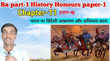 Ba part 1 History honours paper 1 chapter 11(भाग-4)
