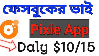 Pixie App Review || Daly Earn Crypto Currency - Online earning best App || Review Pixie App