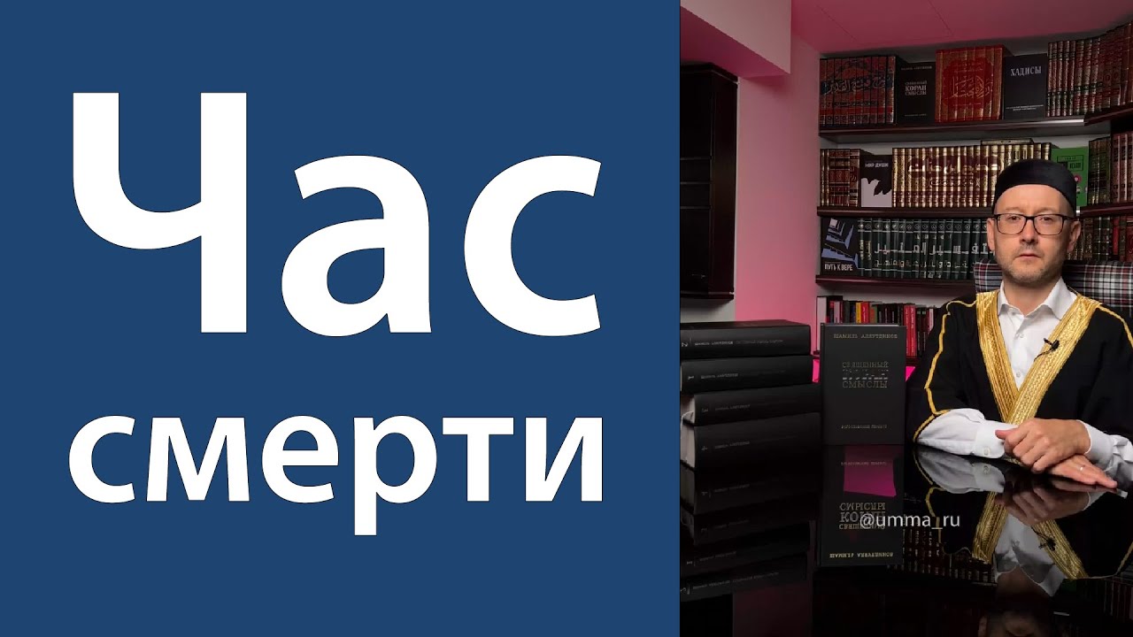 Можно ли избежать смерти? - YouTube