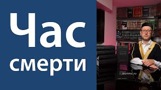 Можно ли избежать смерти?