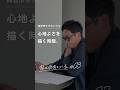 「家は、感情をつくる。」#3　心地よさを描く時間。【ZENSHOO四日市モデル　2026年6月OPEN】#善匠 #zenshoo #四日市 #モデルハウス #家は感情をつくる