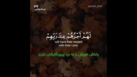 #سوره مبارکه بقره آیه ۲۲۷ با ترجمه زیر نویس فارسی و انگلیسی