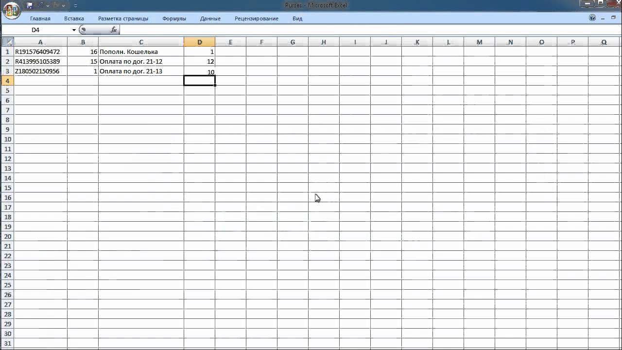 WebMoney Masspayment - Переводы на кошельки - YouTube