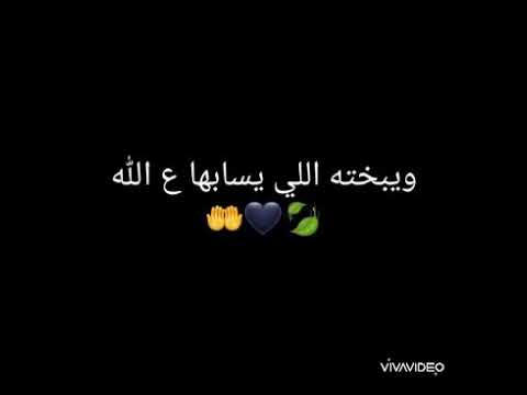 حالة واتس ويابخته اللي يسيبها علي الله الاستاذ وائل جسار