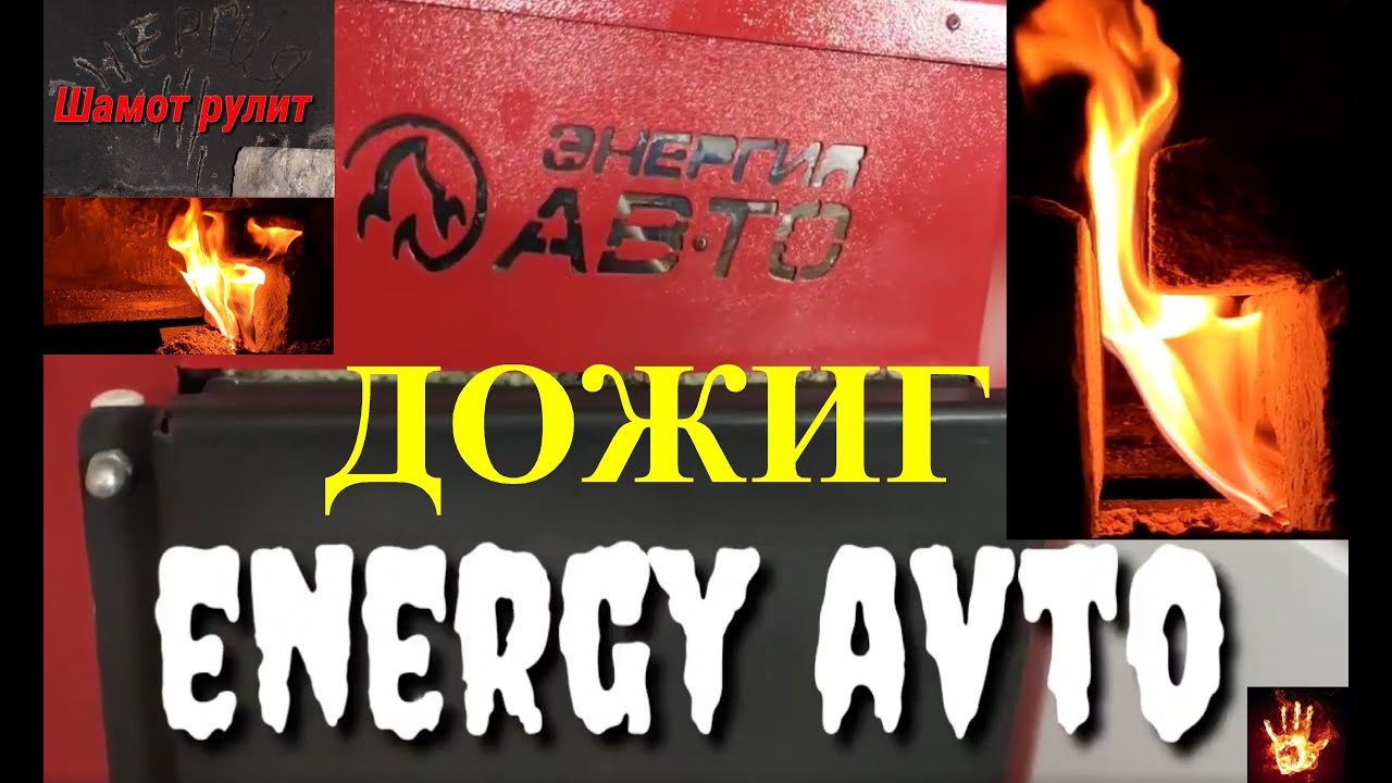 Энергия авто 21 чебоксары