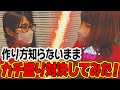 【挑戦！】カチ盛り選手権（積み方よく知らないけど）やってみた！
