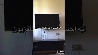 ايه احسن ارتفاع للتلفزيون