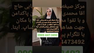 زن صیغه ای اهواز 09054473492