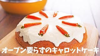 キャロットケーキ｜Party Kitchen - パーティーキッチンさんのレシピ書き起こし