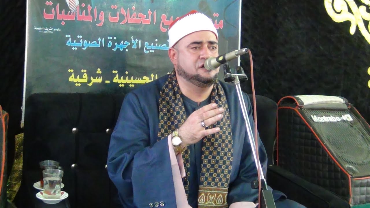 الشيخ محمد عبدالبديع السعدني رائعة الأحزاب ليلة تكريم عميد عائلات البياضيه المرحوم الحاج جاد البياضي