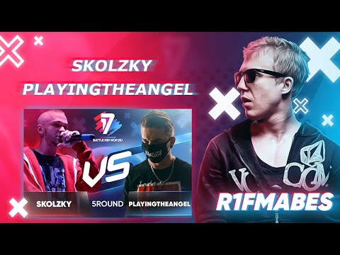 SKOLZKY 🆚 PLAYINGTHEANGEL|5 раунд[Судейство со стрима]