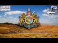 اولین سرود ملی شاهنشاهی ایران 